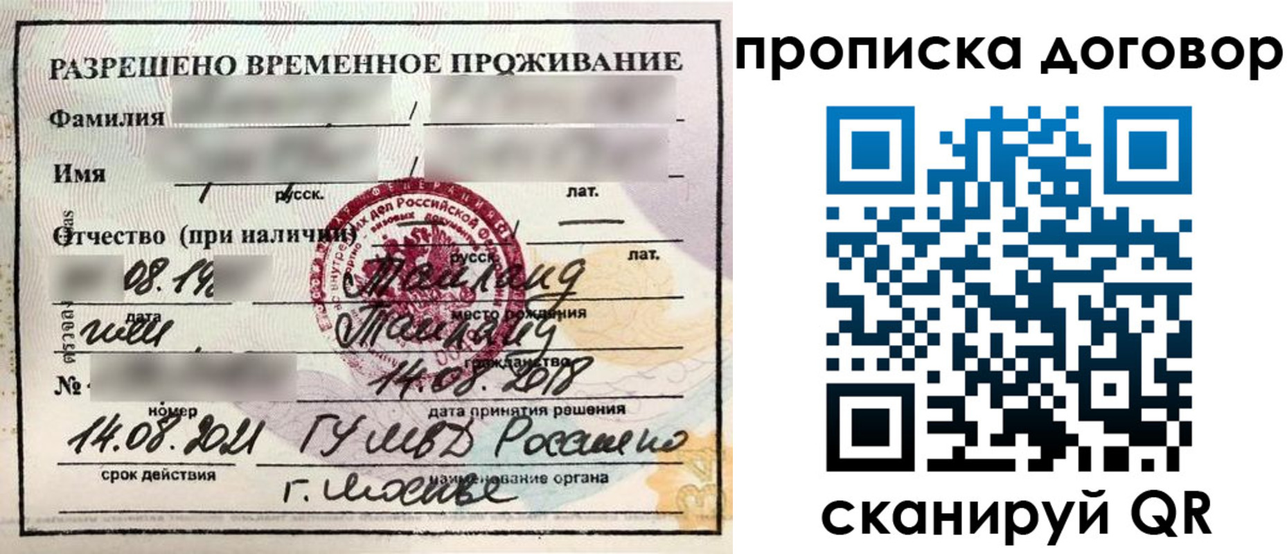 прописка для военкомата в Зарайске