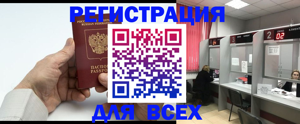 временная регистрация надежно в Зарайске