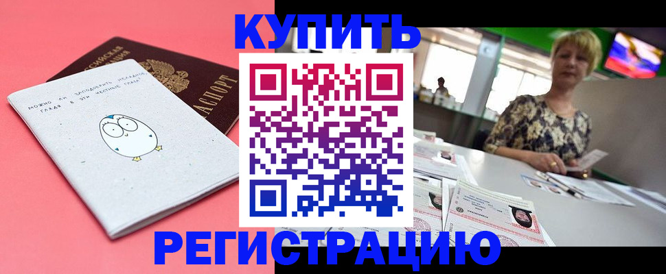 прописка для школы в Зарайске